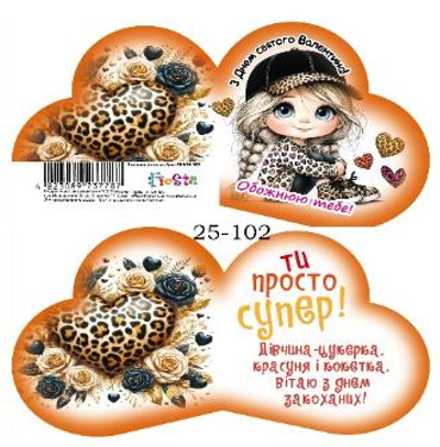 Валентинка 13,1х, 7,1см