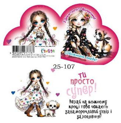 Валентинка 13,1х, 7,1см
