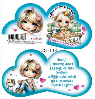 Валентинка 13,1х, 7,1см