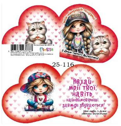 Валентинка 13,1х, 7,1см
