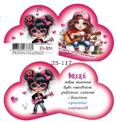 Валентинка 13,1х, 7,1см