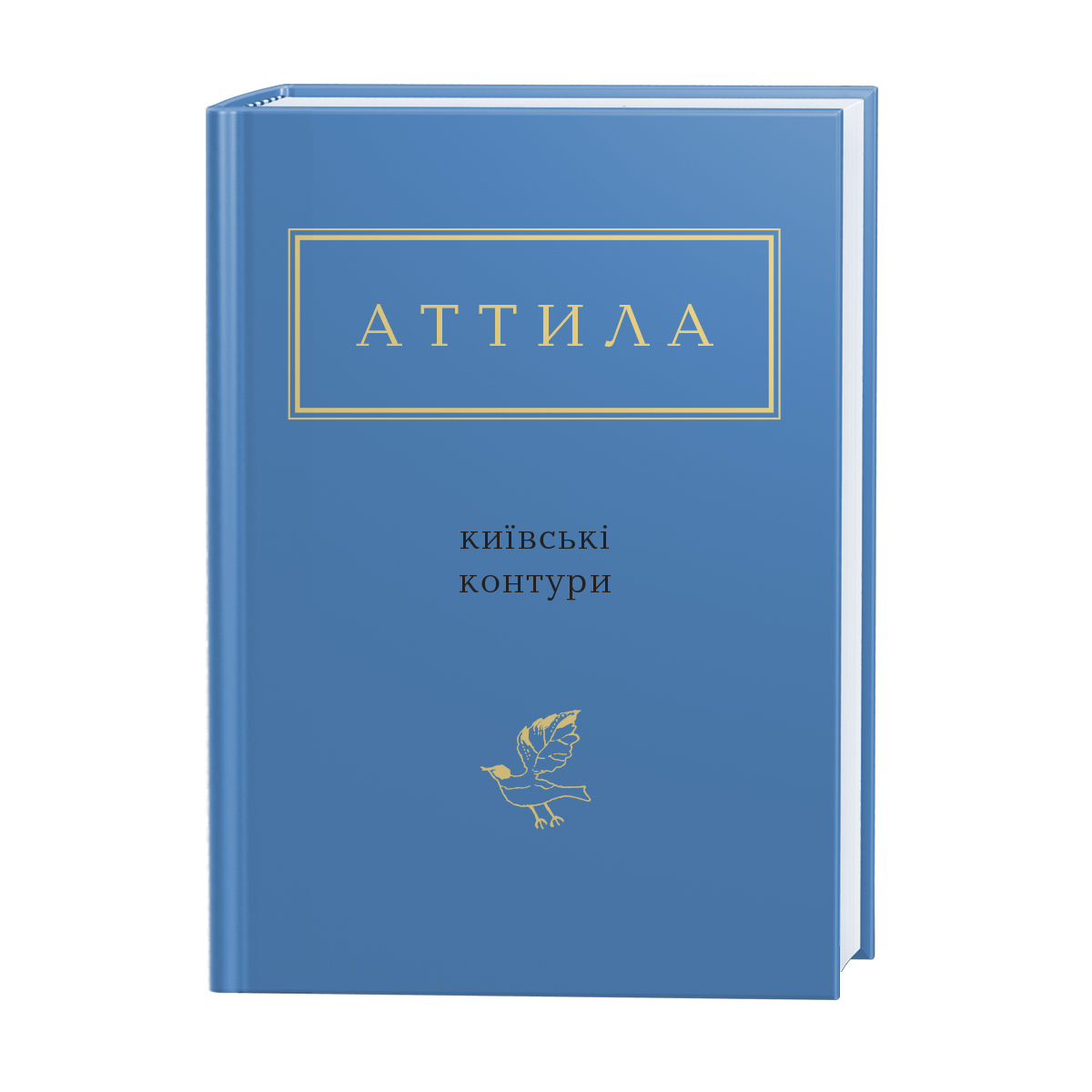 Книжка А6 «Київські контури» Аттила Могильний