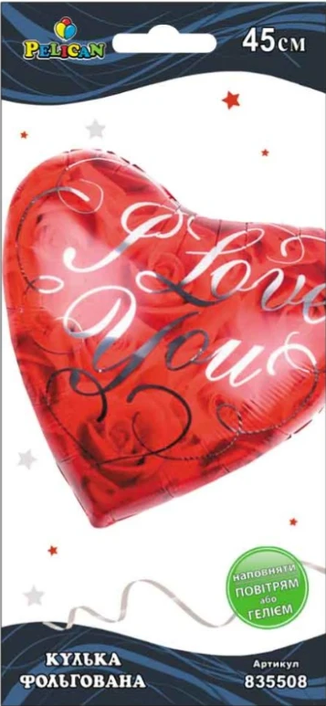 Кулька повітряна фольгована «Серце червоне I love you» 45см