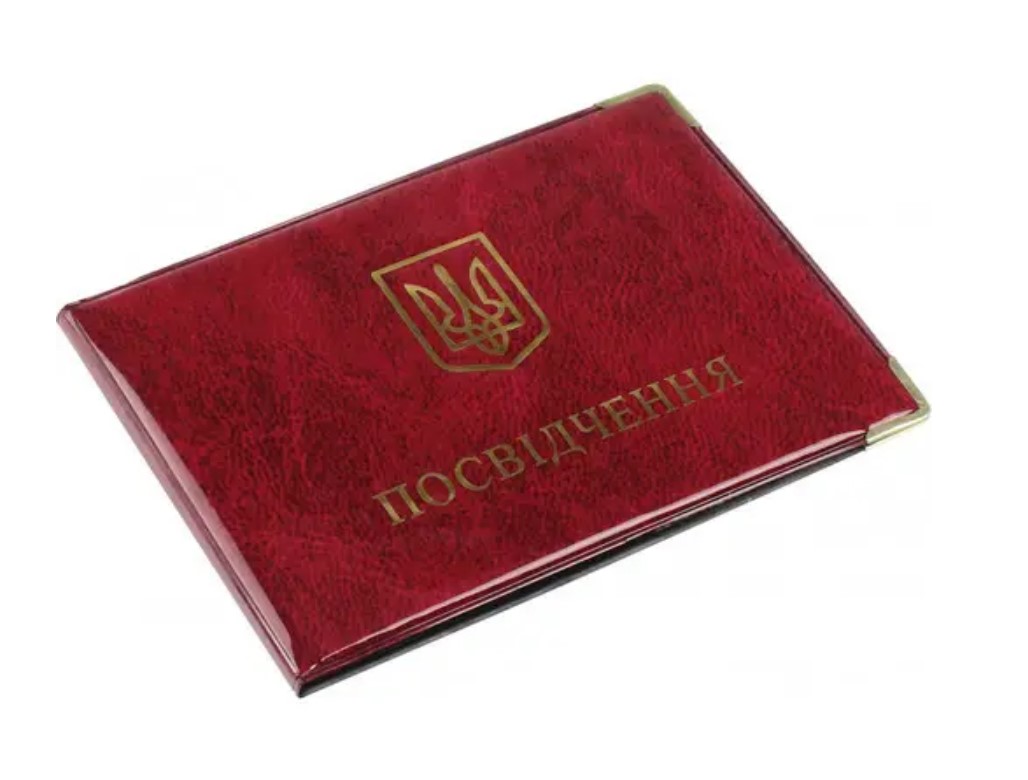 Обкладинка на Посвідчення пенсійне довге глянець