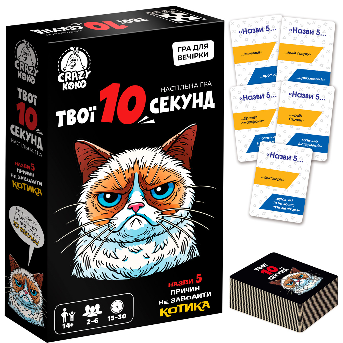 Гра настільна «Твої 10 секунд»