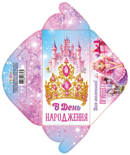 Конверт для грошей «В День народження» жіночий