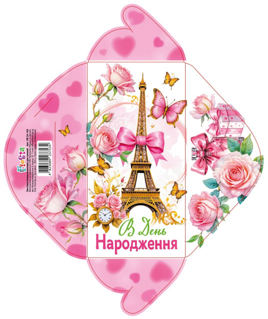 Конверт для грошей «В День народження» жіночий