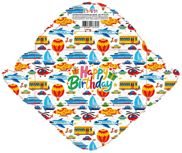 Конверт для грошей «Happy birthday» дитячий