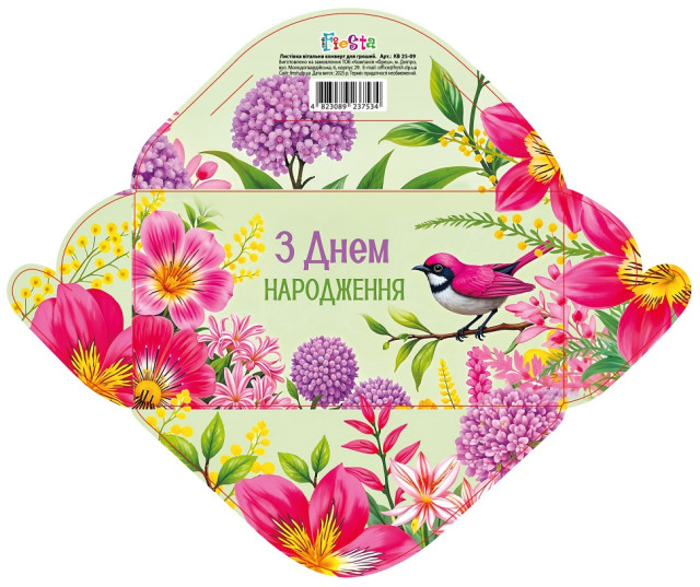 Конверт для грошей «З Днем народження» жіночий