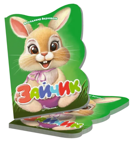 Книжка А5 «Віршована стежинка: Зайчик»