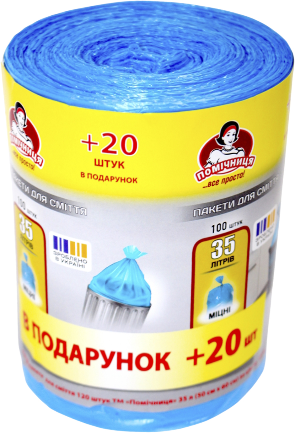 Пакети для сміття «Помічниця» 35л 100+20 шт HDPE кольорові