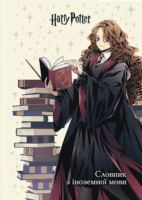 Зошит «Словник з іноземної мови» А5 60 аркушів тверда обкладинка Harry Potter