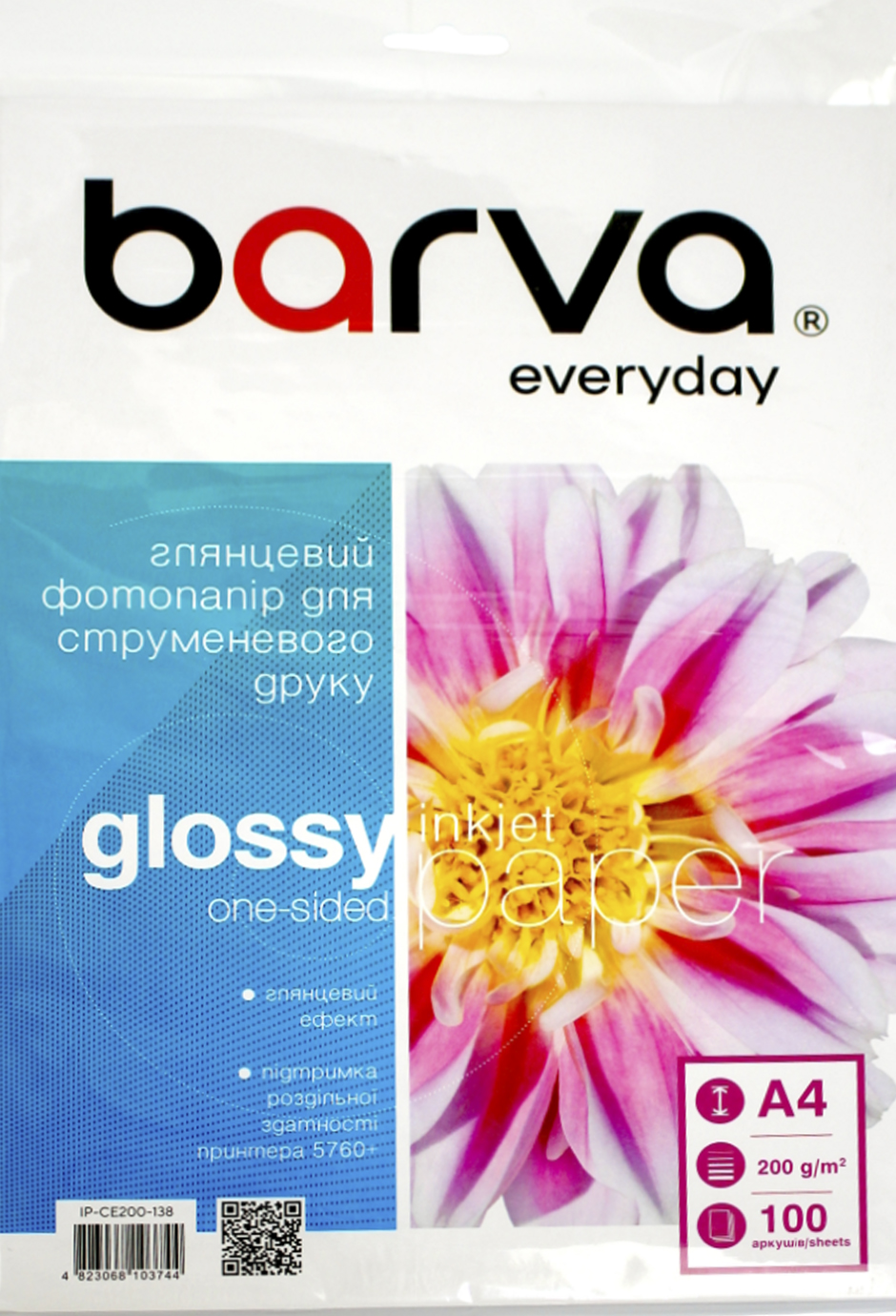 Фотопапір «Everyday Barva» А4 200г/м2 глянцевий