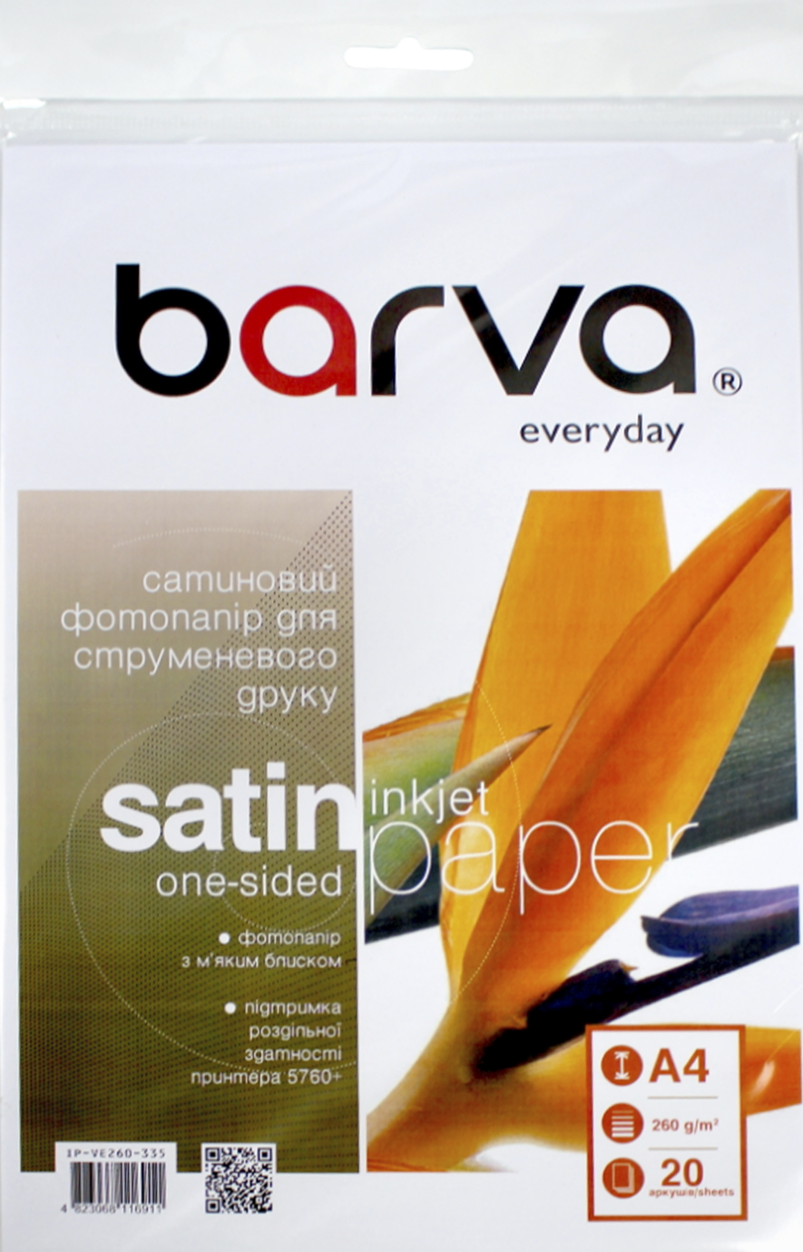 Фотопапір «Everyday Barva» А4 260г/м2 20 аркушів сатиновий