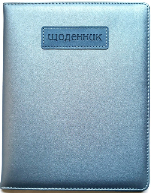 Щоденник шкільний шкірзамінник А5 48 аркушів