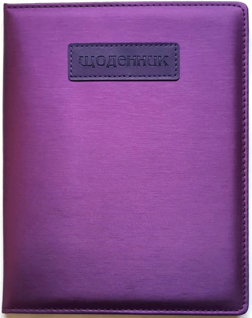 Щоденник шкільний шкірзамінник А5 48 аркушів