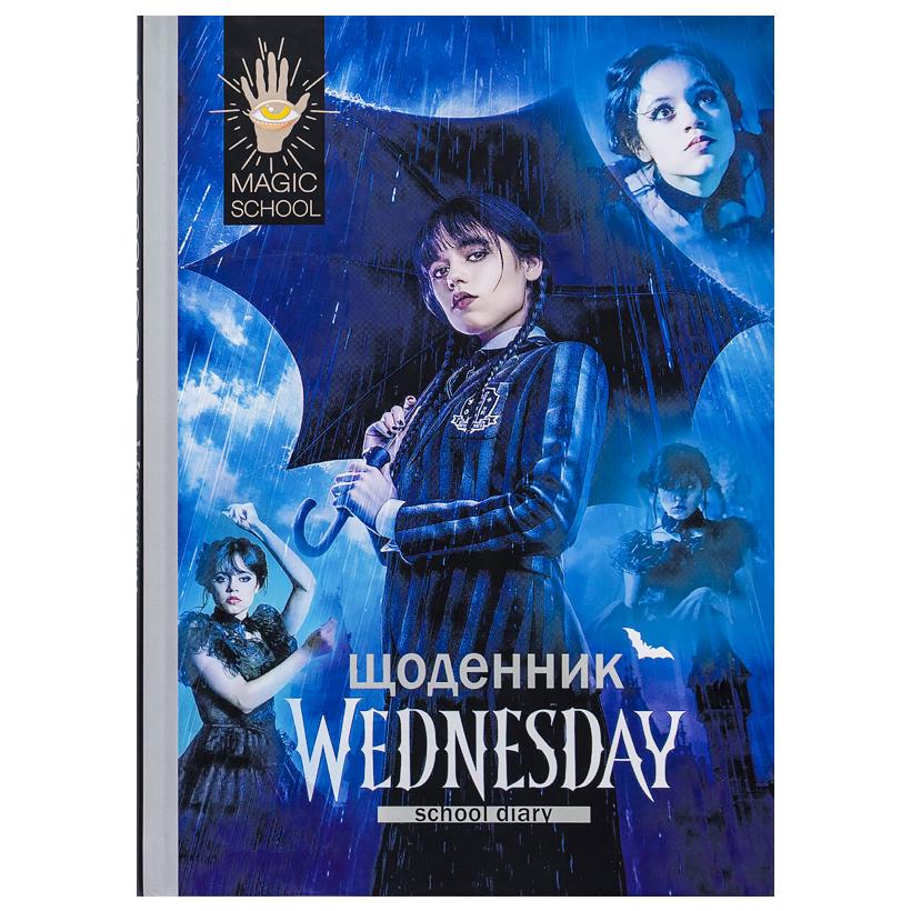 Щоденник шкільний В5 40 аркушів 7БЦ тверда обкладинка