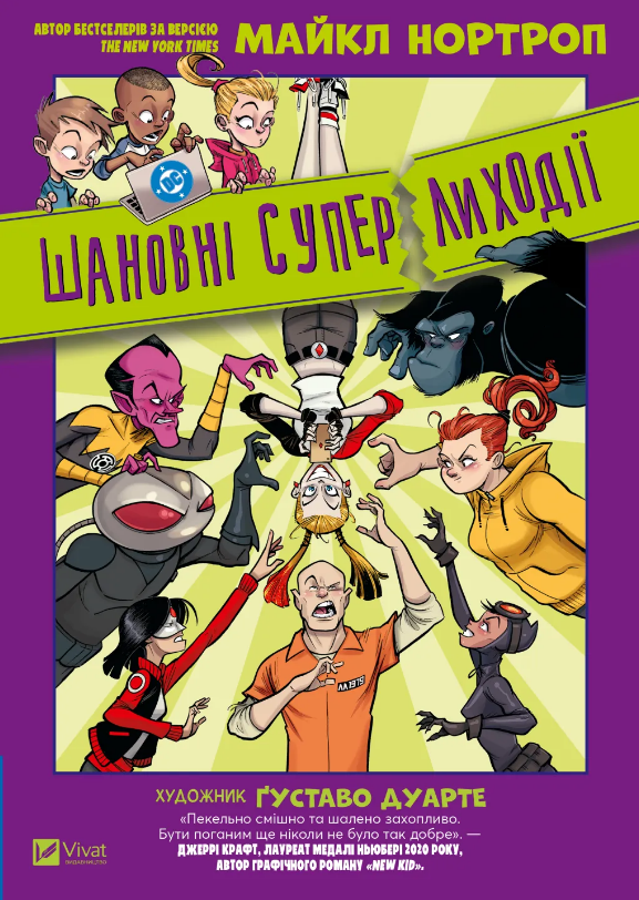 Книжка А5 «Шановні Суперлиходії DC» Майк Нортроп