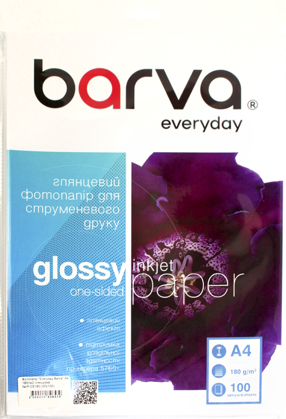 Фотопапір «Everyday Barva» А4 180г/м2 глянцевий