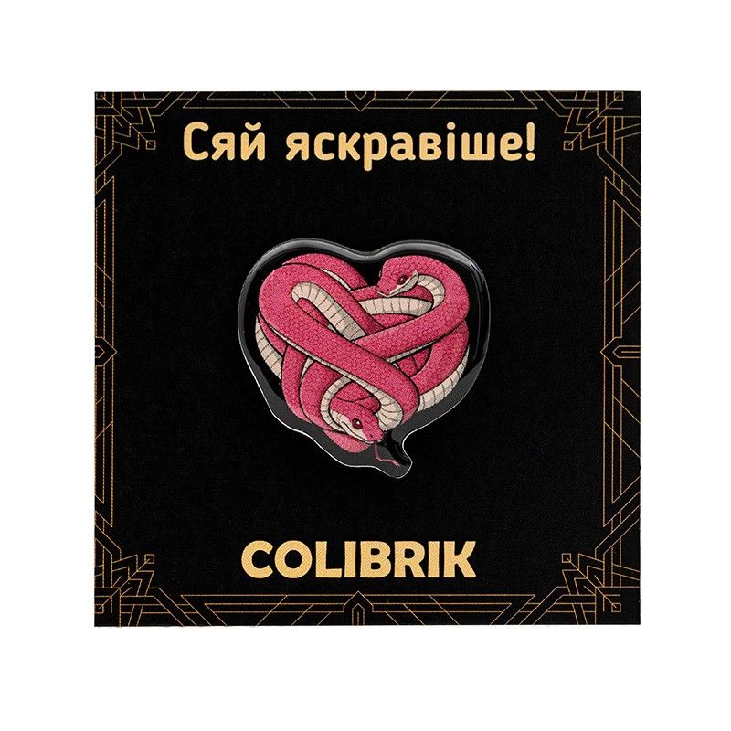 Значок пін «Зміїне серце»