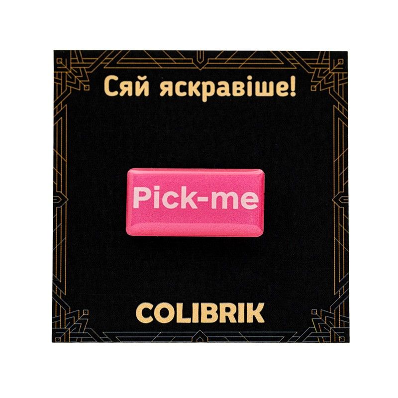 Значок пін «Pick-me»