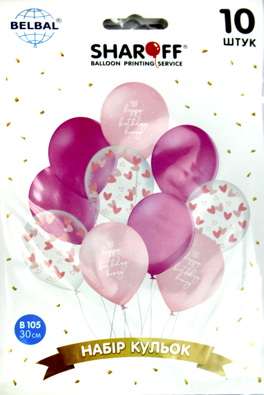 Набір кульок повітряних латексних 12″/30см «Happy Birthday» малиновий, фуксія 10 шт
