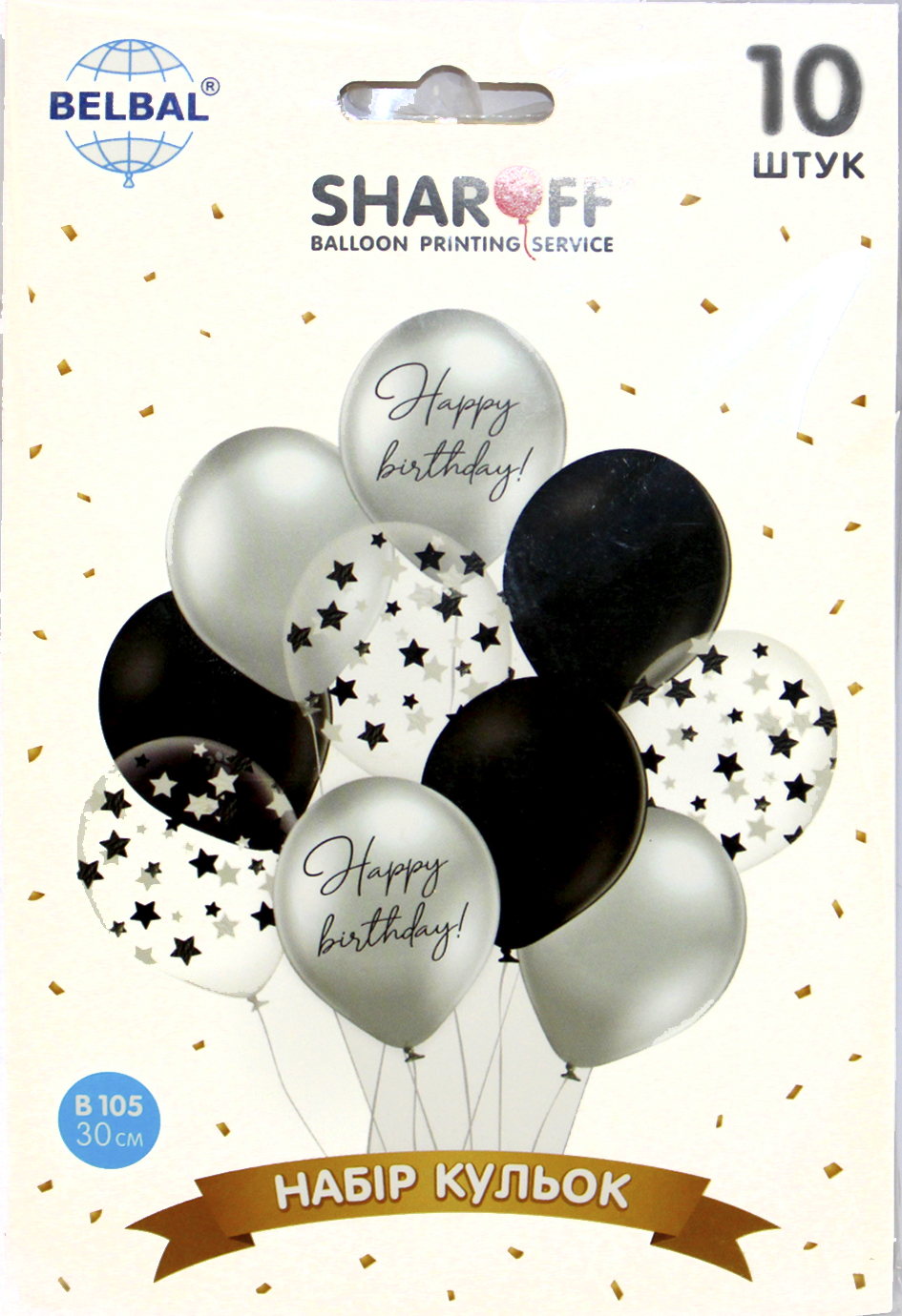 Набір кульок повітряних латексних 12″/30см «Happy Birthday» срібло з чорним 10 шт