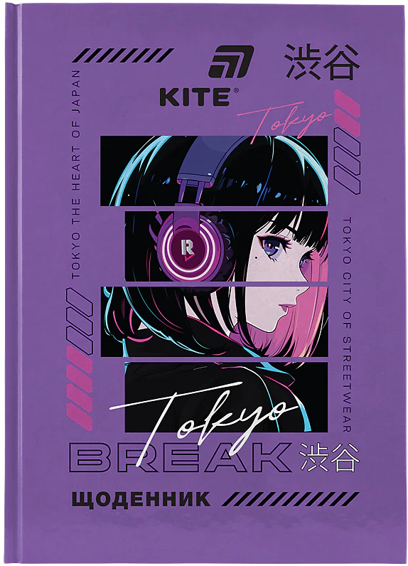 Щоденник шкільний А5 Break тверда обкладинка