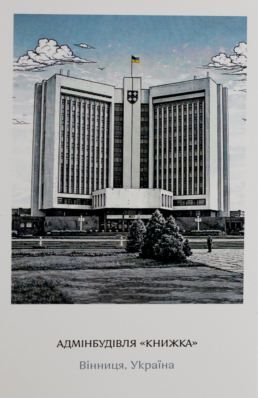 Листівка 10×15 №2 «Книжка»