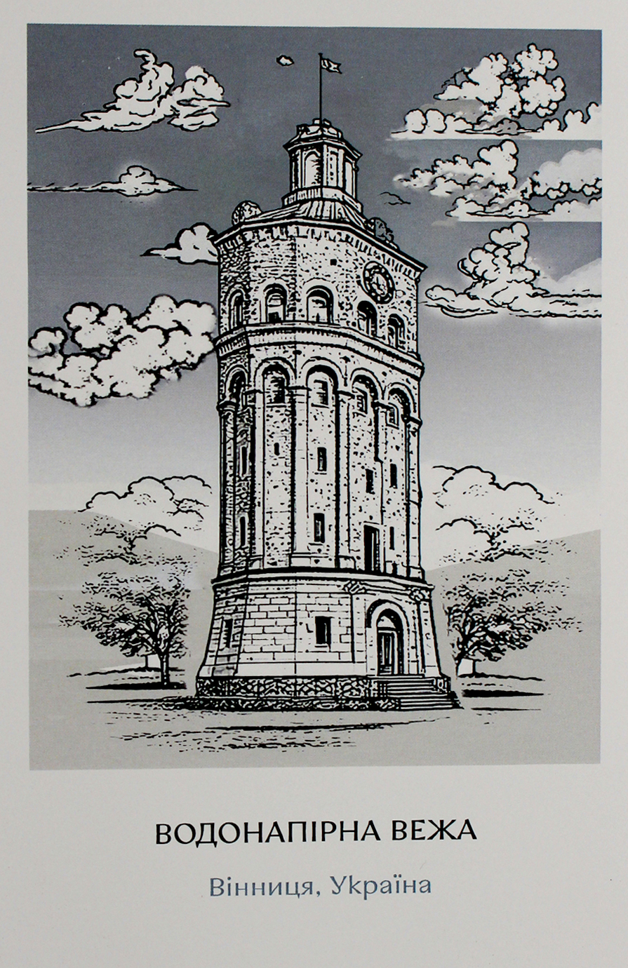 Листівка 10×15 №4 «Вежа»