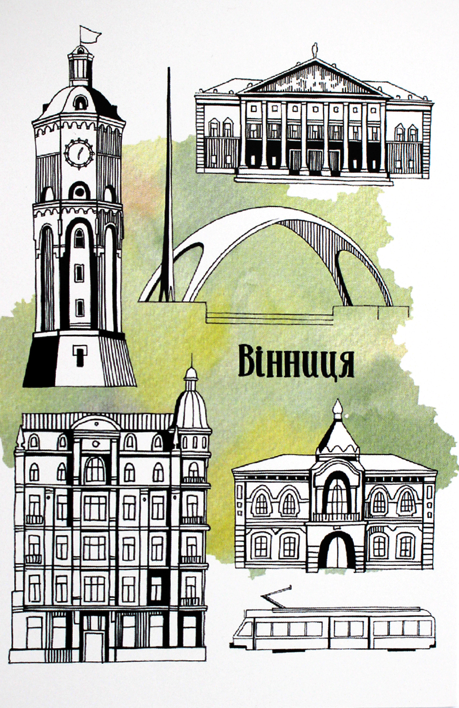 Листівка 10×15 №10 «Вінниця. Символи»
