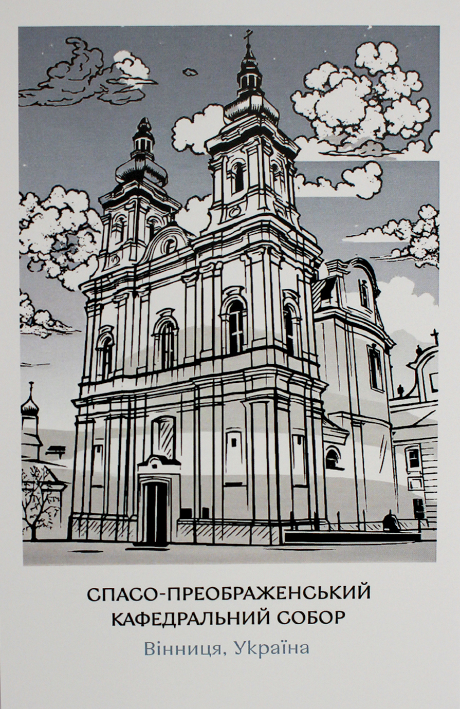 Листівка 10×15 №15 «Вінниця. Собор»