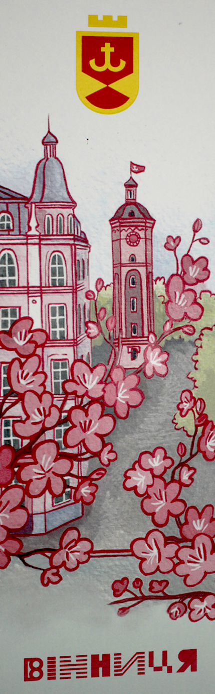 Закладка №2 «Вінниця та сакура» 50×165мм