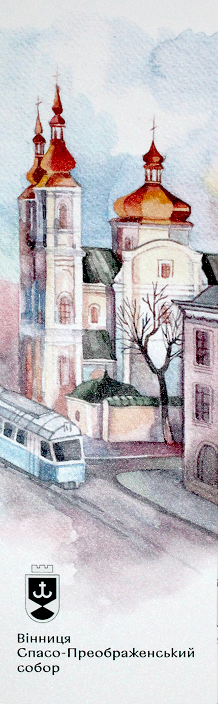 Закладка №5 «Собор» 50×165мм