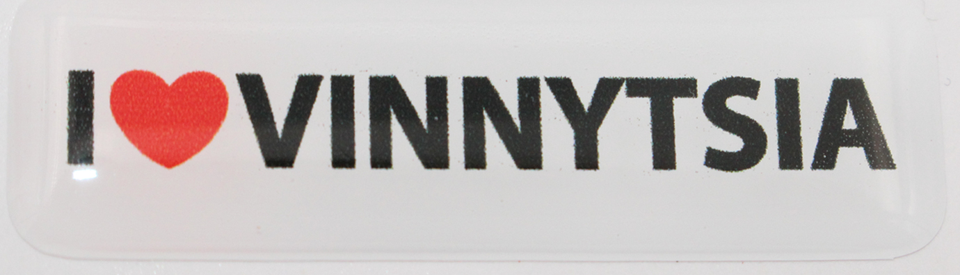 Об'ємна наклейка №5 «I Love Vinnytsia» 15×50мм