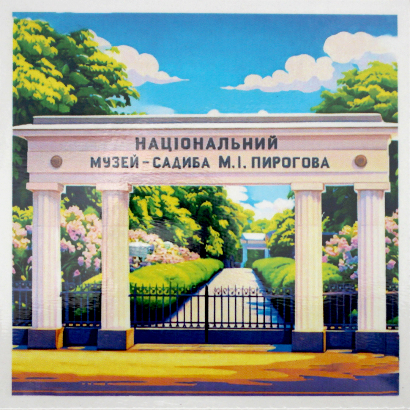 Магніт 7×7 №7 «Музей Пирогова»
