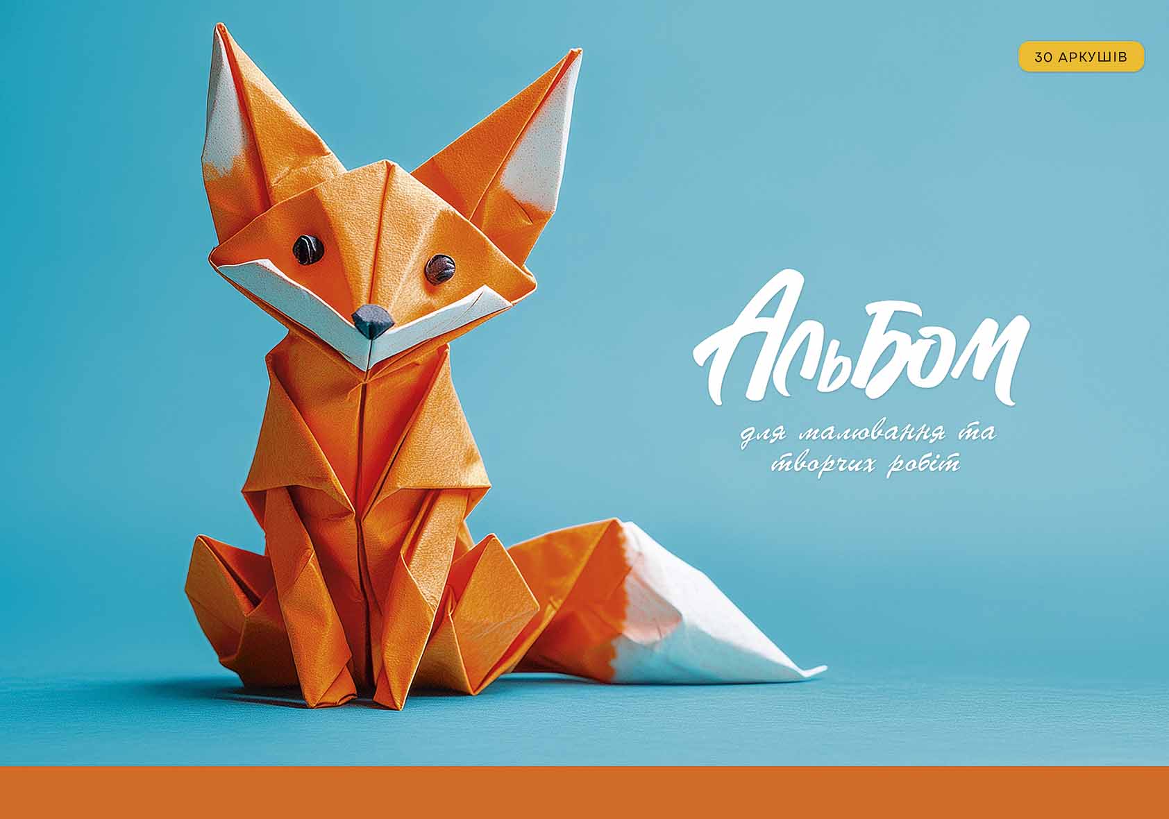 Альбом для малювання склейка 30/100 А4 «Star»
