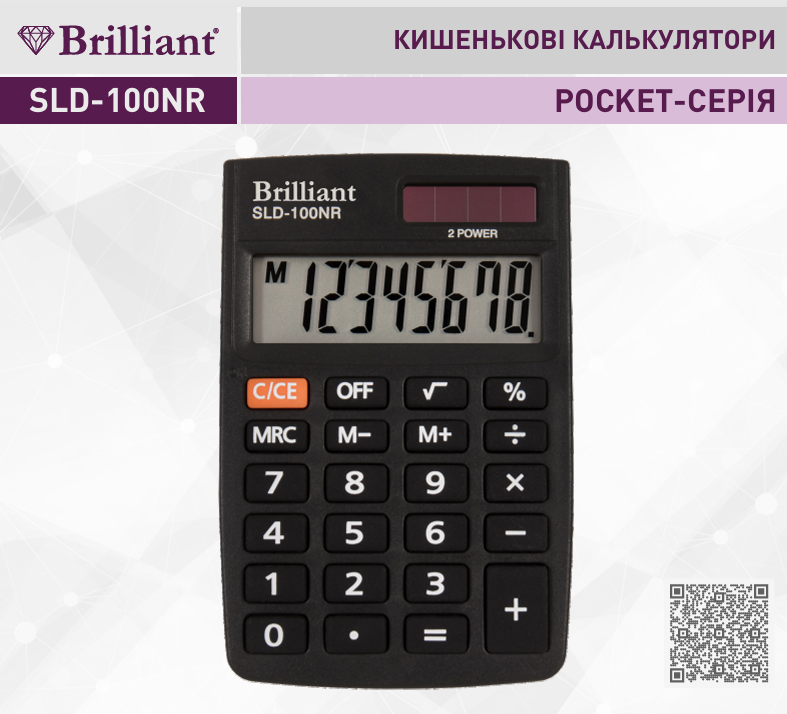 Калькулятор