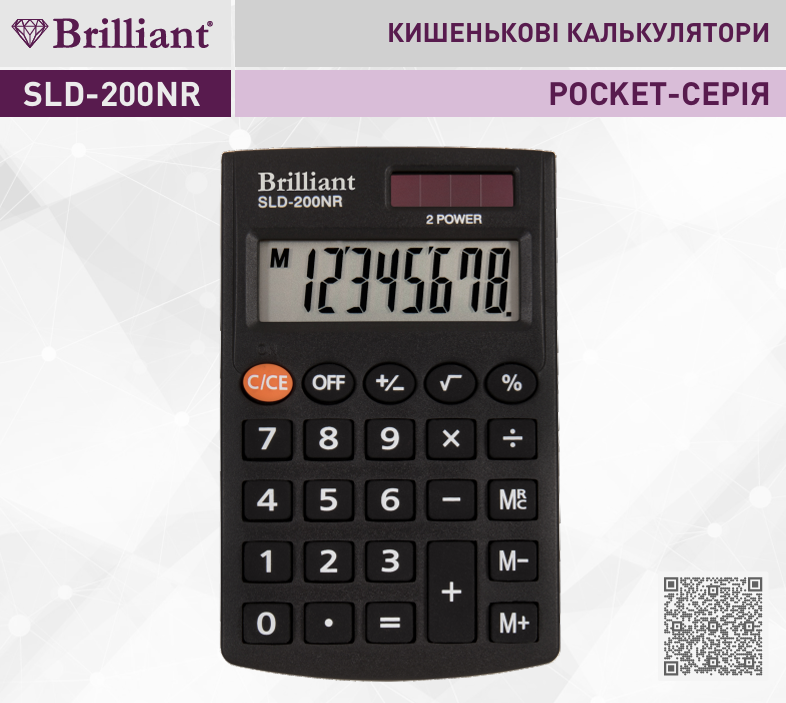 Калькулятор