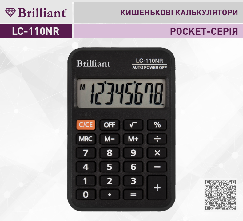 Калькулятор