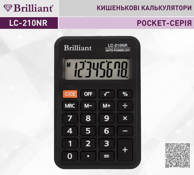 Калькулятор