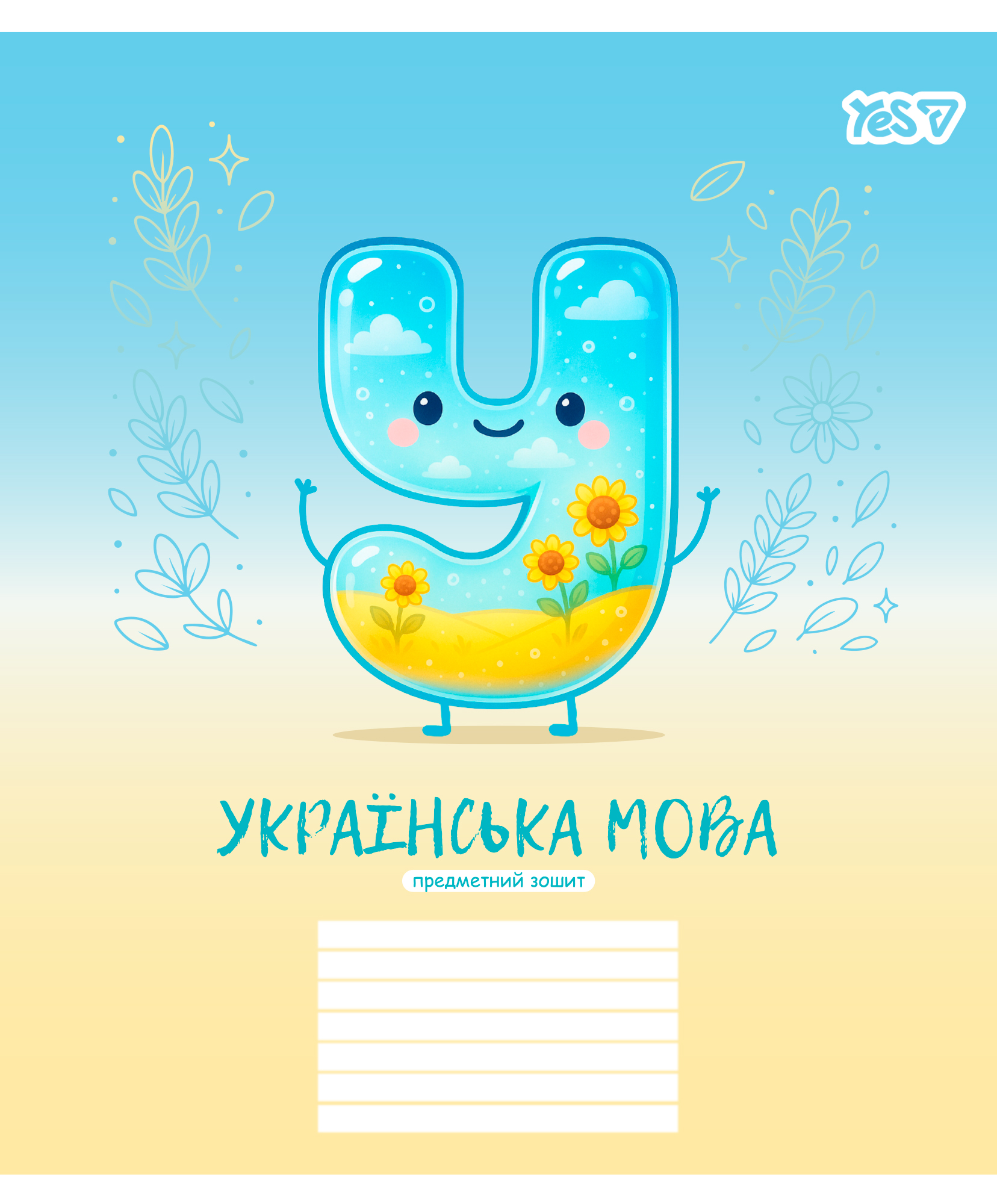 Зошит 24 аркуші лінія Предметка-Укр. мова (Funny school) виб. гібрид, лак