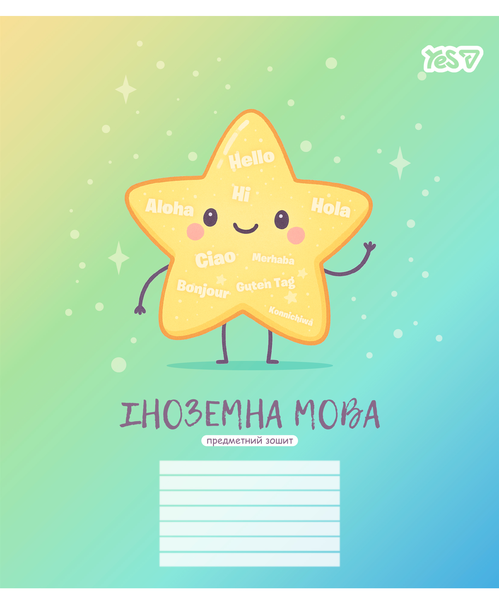 Зошит 24 аркуші лін.YES Предметка-Іноземна мова (Funny school) виб. гібрид, лак
