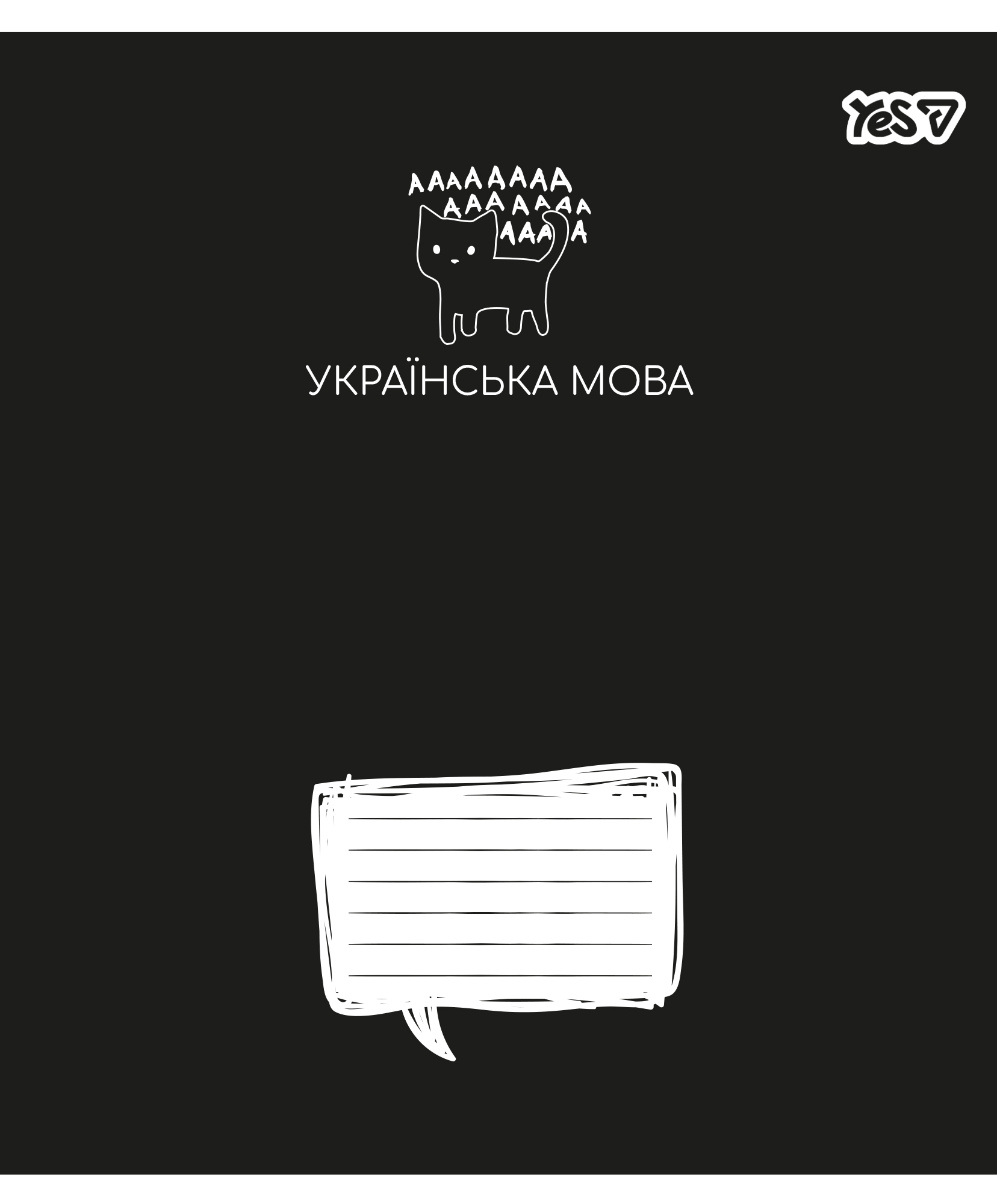 Зошит 48лін. Предметка-Українська мова (Deep study) виб. гібридний лак